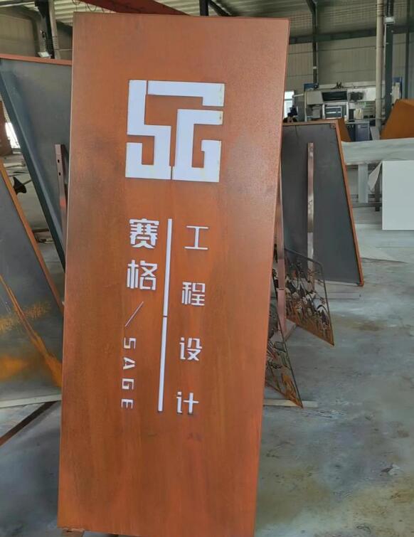 大茂镇锈钢板招牌